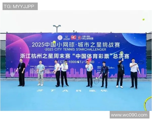杭州网球队个人能力排名创新高展现团队实力与发展潜力